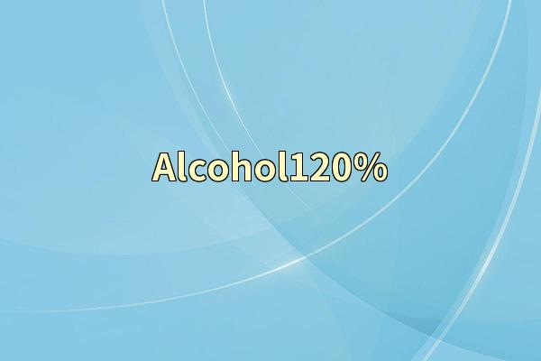 Alcohol120％