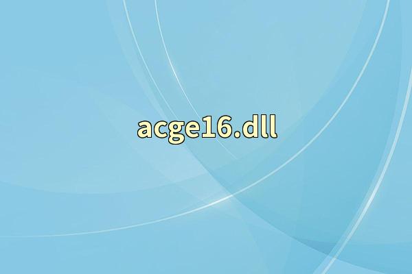 acge16.dll