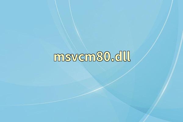 msvcm80.dll