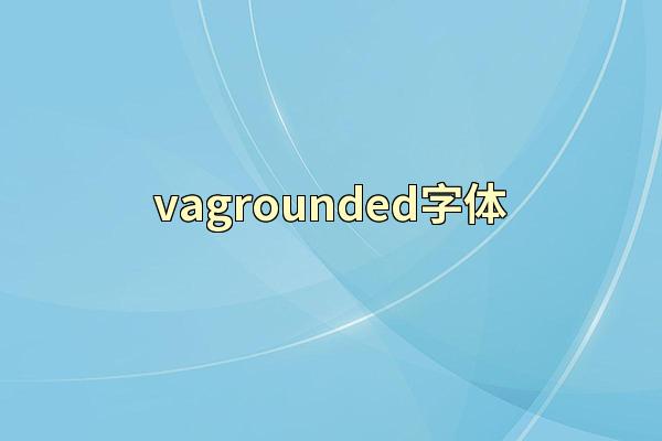 vagrounded字体
