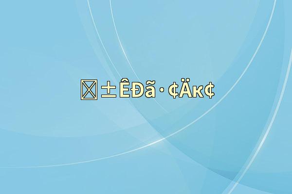 Ǧ±ÊÐã·¢Äк¢