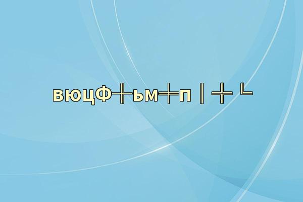 вюцФ╫ьм╪п║╬╚