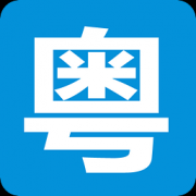易学粤语app下载-易学粤语软件下载v1.2 安卓手机版
