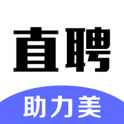 助力美直聘app下载-助力美直聘官方版下载v3.3.2 安卓版