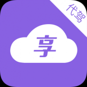 享约车代驾app下载-享约车代驾下载v1.0.0 安卓版