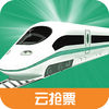 云抢票助手app-火车票云抢票助手(暂未上线)v1.0 安卓版