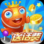 乐乐捕鱼九游版下载-九游乐乐捕鱼手机版下载v2.0 安卓版