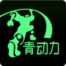 青动力app下载-青动力下载v2.0.9 安卓版