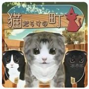 全是猫的小镇中文版下载-全是猫的小镇汉化版(猫だらけの町)下载v1.0.0 安卓免费版
