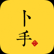 心灵卜手软件下载-心灵卜手下载v2.1.1 安卓版