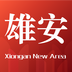 雄安通app下载-雄安通手机版下载v1.1.7 安卓版