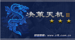 决策天机股票软件下载-决策天机股票分析软件下载v2.1 绿色免费版