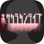 樱花侦探部汉化版下载-樱花侦探部中文版(タンテイブ)下载v1.2 安卓版