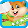 宝贝学英语单词软件下载-宝贝学英语单词app下载v1.1.0 安卓版