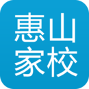 惠山家校app下载-惠山家校下载v3.2 安卓版