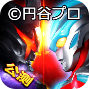 奥特曼系列ol安卓知趣下载-奥特曼系列ol知趣版本下载v1.4.8 安卓版