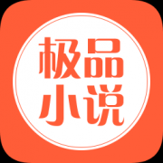 极品小说官方下载-极品小说网下载v1.1.1 安卓版