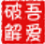 MD5修改器下载-吾爱修改MD5修改器下载v1.0 绿色版