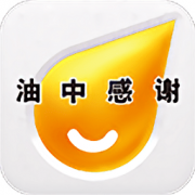 油中感谢app下载-油中感谢网上营业厅下载v2.5.6 安卓版