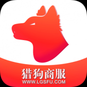 猎狗商服app下载-猎狗商服下载v2.3.5 安卓版