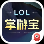 LOL掌中宝安卓版下载-英雄联盟掌中宝下载v6.1.12 安卓版