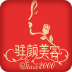 驻颜有术app下载-驻颜有术下载v1.8.1 安卓版