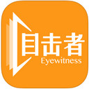财新目击者app下载-财新目击者下载v2.0.2 安卓版