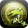 龙易风水app-龙易风水(暂未上线)v1.0.5 安卓版