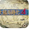 大航海时代4MOD地图编辑器下载v1.0 绿色版