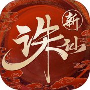 诛仙手游斗鱼版下载-斗鱼诛仙手游客户端下载v1.66.0 官网安卓版