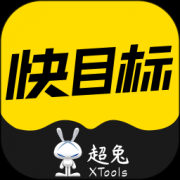 超兔快目标app下载-超兔快目标下载v10.21 最新版