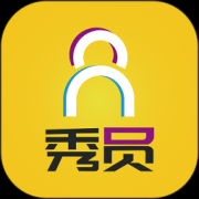 秀员app下载-秀员下载v6.2.2 最新版