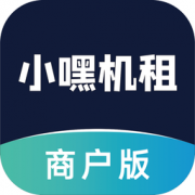小嘿机租商户版app下载-小嘿机租商户客户端下载v2.1.0 安卓版