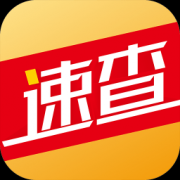速查宝app下载-速查宝下载v0.1.70 安卓版