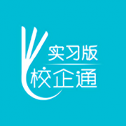 校企通实习版app下载-校企通实习版下载v0.1.99 安卓版