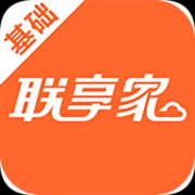 联享家基础版下载-联享家基础版app下载v1.1.05 安卓版