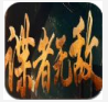 谍者无敌手游-谍者无敌(暂未上线)v1.0 安卓版