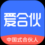 爱合伙创业项目交流和协作下载-爱合伙创业项目交流和协作app下载v6.0.9 最新版