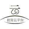 确山县教育云平台下载-确山县智慧教育云平台下载v1.0 免费版