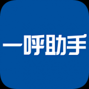 一呼助手软件下载-一呼助手手机版下载v1.7 安卓版