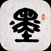 墨趣书法苹果版下载-墨趣书法软件ios版下载v2.4.8 iPhone版