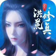 洪荒修真下载-洪荒修真手游下载v6.1.0 安卓版