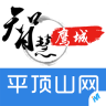 智慧鹰城app下载-智慧鹰城下载v2.2.0 安卓版