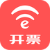 e开票app下载-银联商务e开票下载v1.6.9 安卓版_百望开票软件
