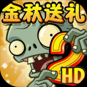 植物2奇妙时空之旅手机下载-植物大战僵尸2奇妙时空之旅下载v3.5.7 安卓中文版