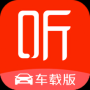 喜马拉雅车机版官方下载-喜马拉雅fm车载版最新版下载v6.1.1.02 安卓版