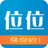 位位司机手机版下载-位位司机客户端下载V1.2.2 安卓版