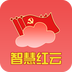智慧红云app下载-智慧红云手机版下载v1.0.1 安卓版