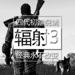 辐射3pp小子mod-辐射3掌上PP小子MOD下载v3.0 绿色版