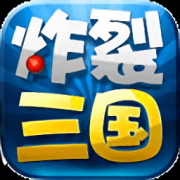 炸裂三国手机版下载-炸裂三国最新版下载v1.0 安卓版